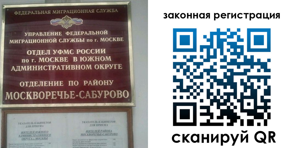 временная регистрация в квартире в Луховицах
