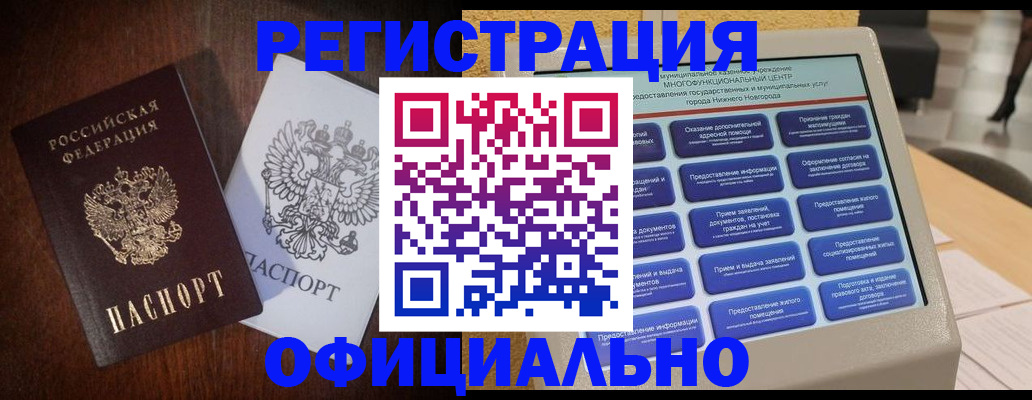 прописка для военкомата в Луховицах