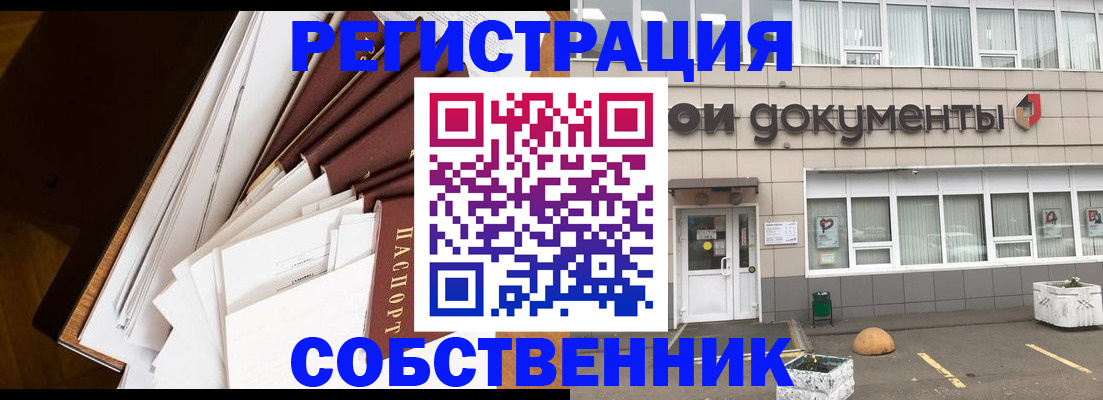 прописка регистрация в Луховицах
