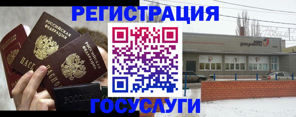 миграционный учет в Луховицах