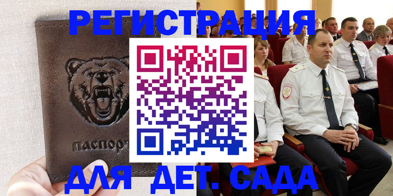 временная прописка в Луховицах