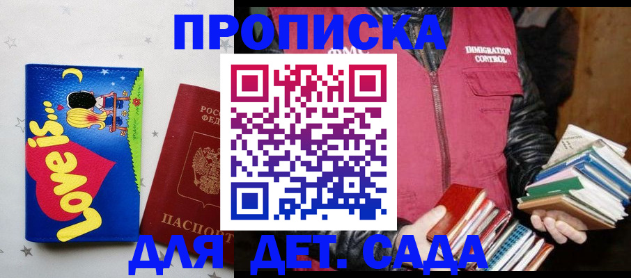 временная прописка в Луховицах