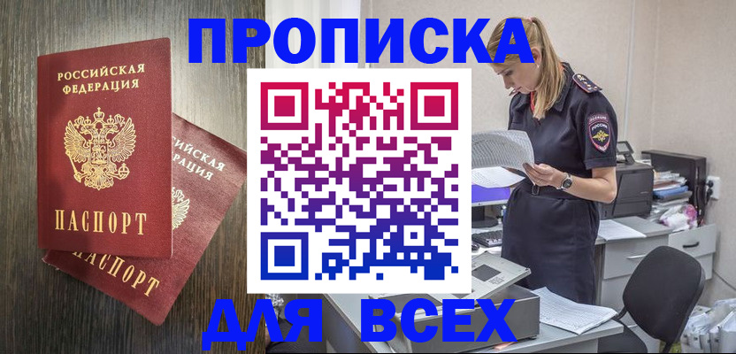 прописка для кредита в Луховицах
