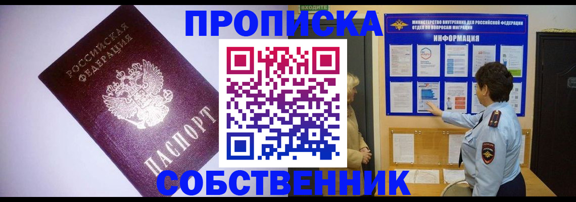 временная регистрация надежно в Луховицах