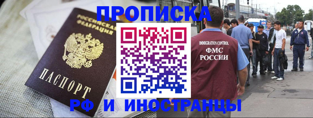 прописка для школы в Луховицах