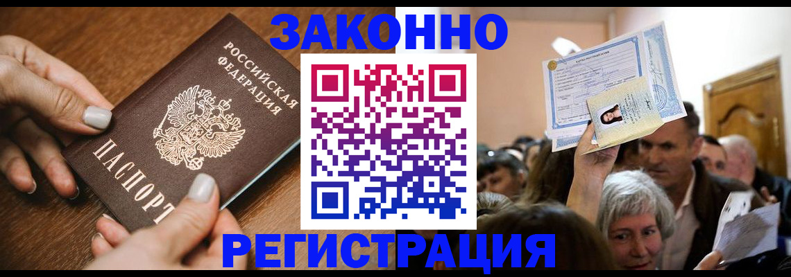 регистрация в Луховицах